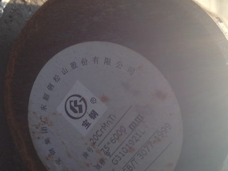 行唐20CrMnTi合金结构钢
