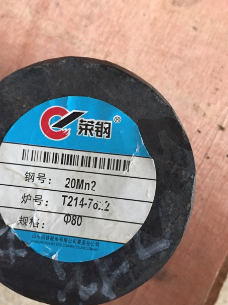 行唐20Mn2合金结构钢