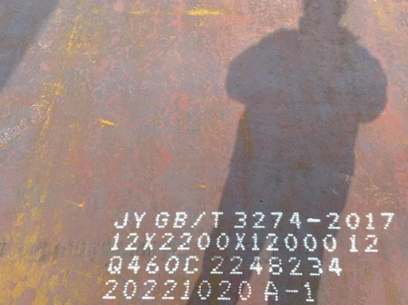 行唐Q460高强钢板